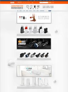 阿里巴巴電子數碼產品店鋪裝修指南 打造專業形象，提升轉化率